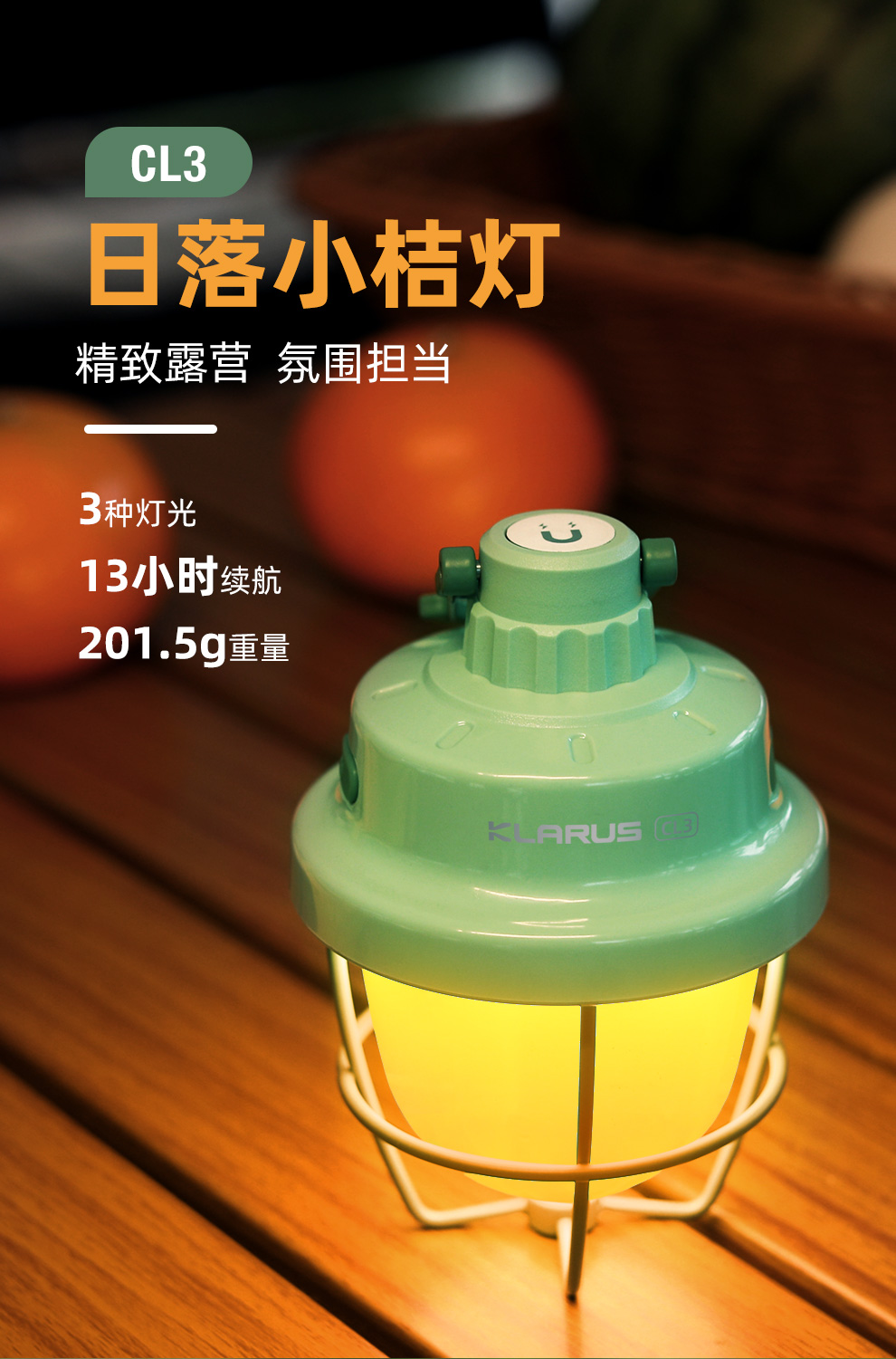 CL3发布稿-中文v2_01