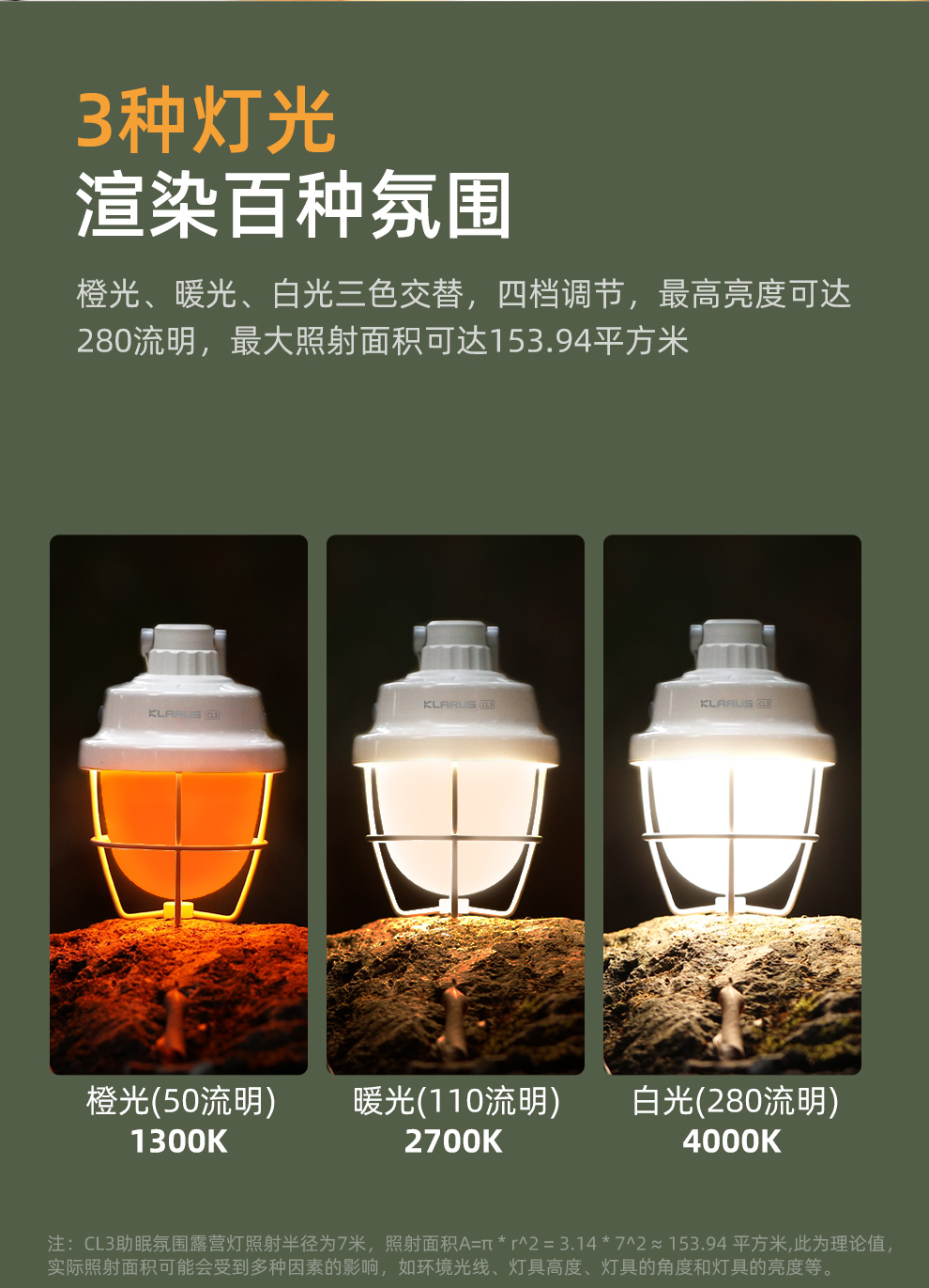 CL3发布稿-中文v2_03