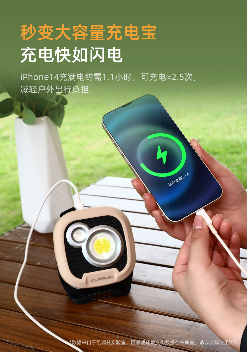 WL3发布稿-中文V5_09