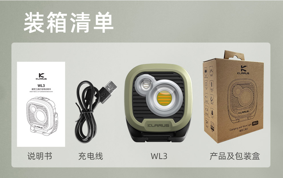 WL3发布稿-中文V5_14
