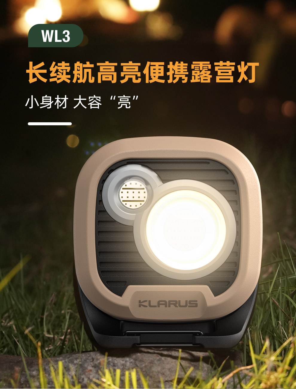 WL3发布稿-中文V5_01