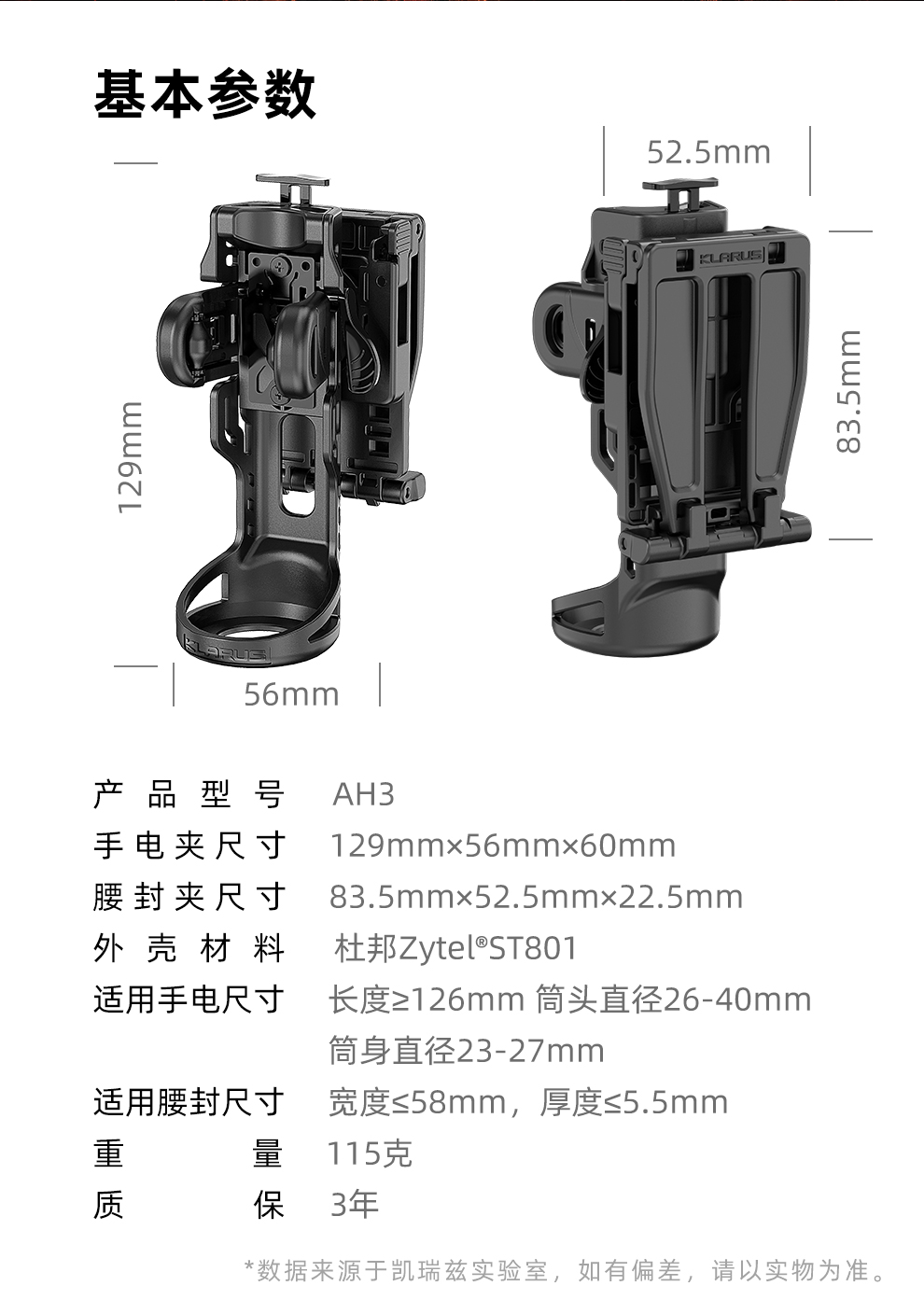 AH3发布稿中文_10