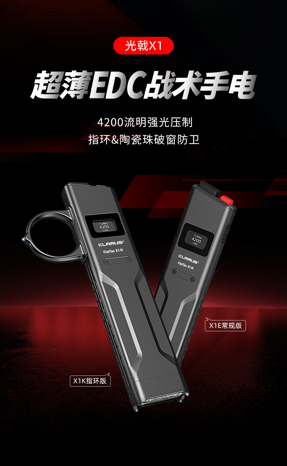 X1发布稿-v4_01