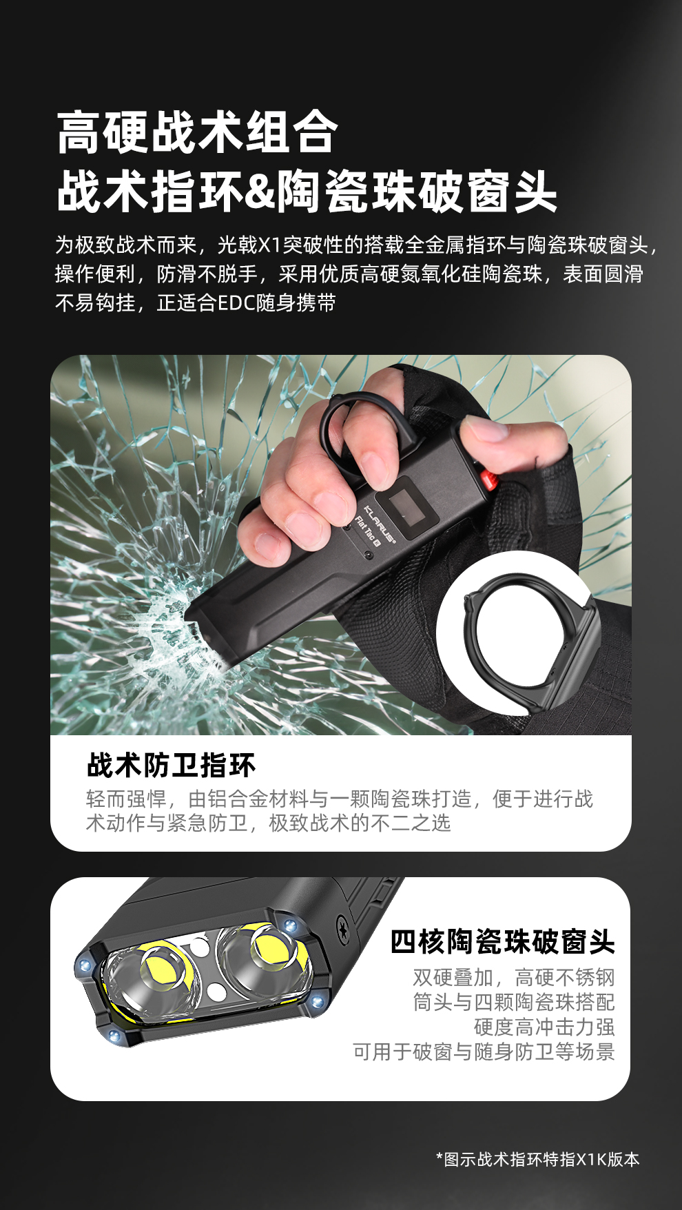 X1发布稿-v4_05