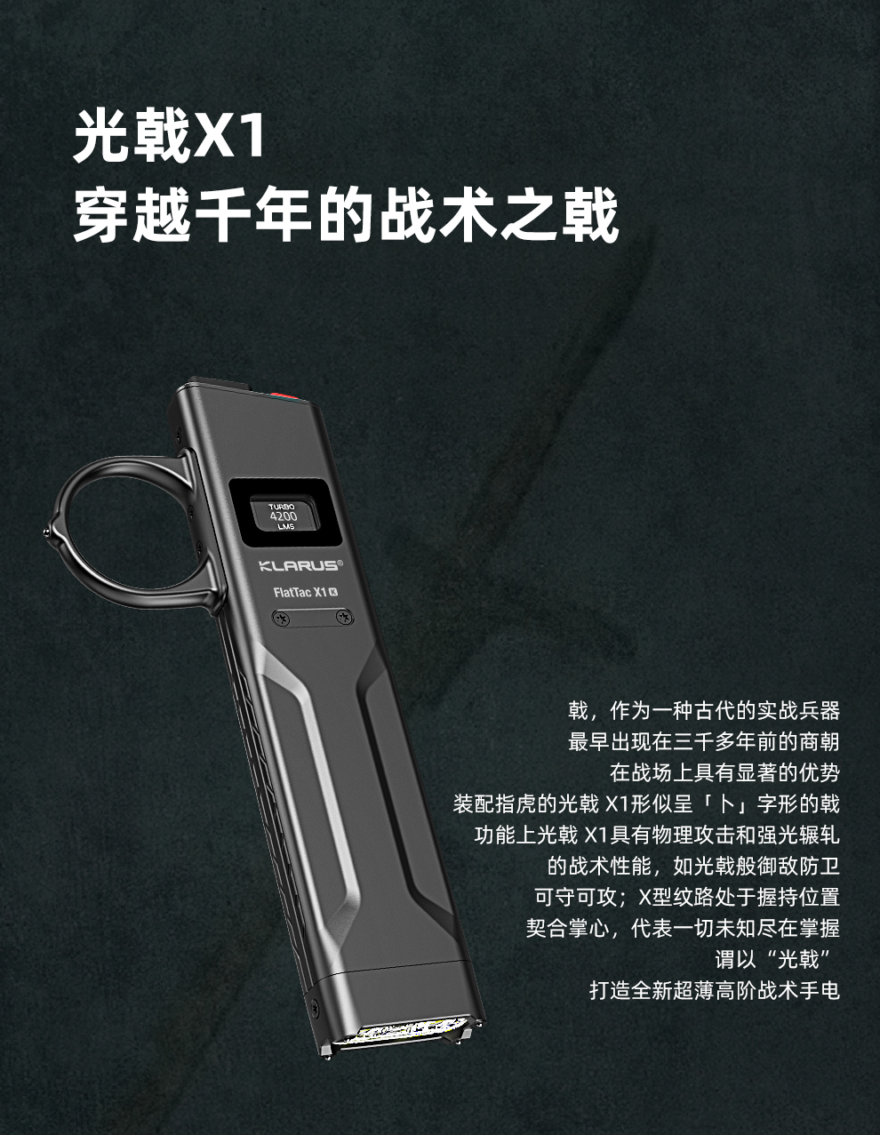 X1发布稿-v4_17
