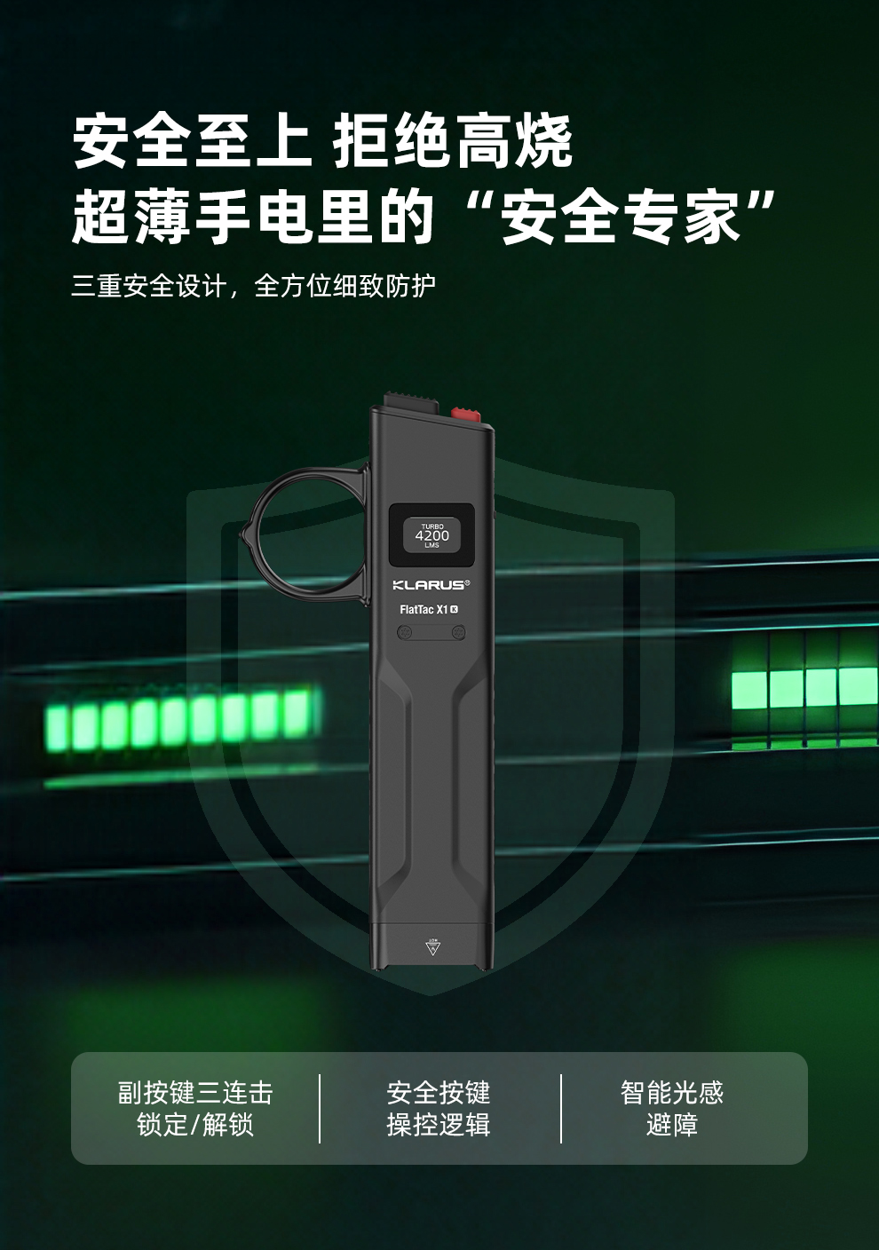 X1发布稿-v4_11