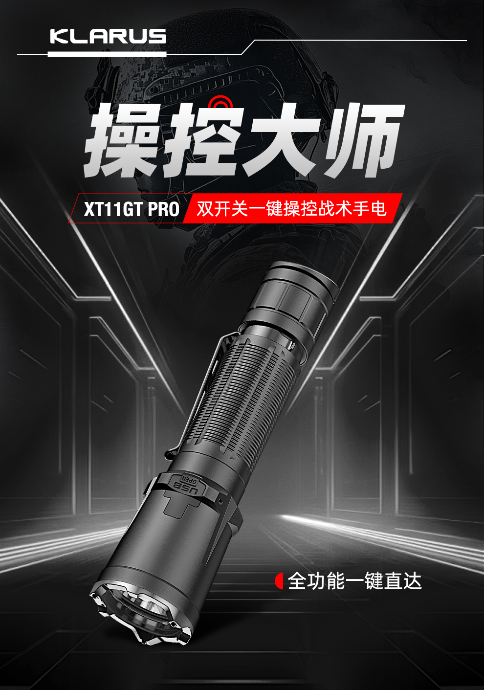 XT11GT-PROV3发布稿-中文_01
