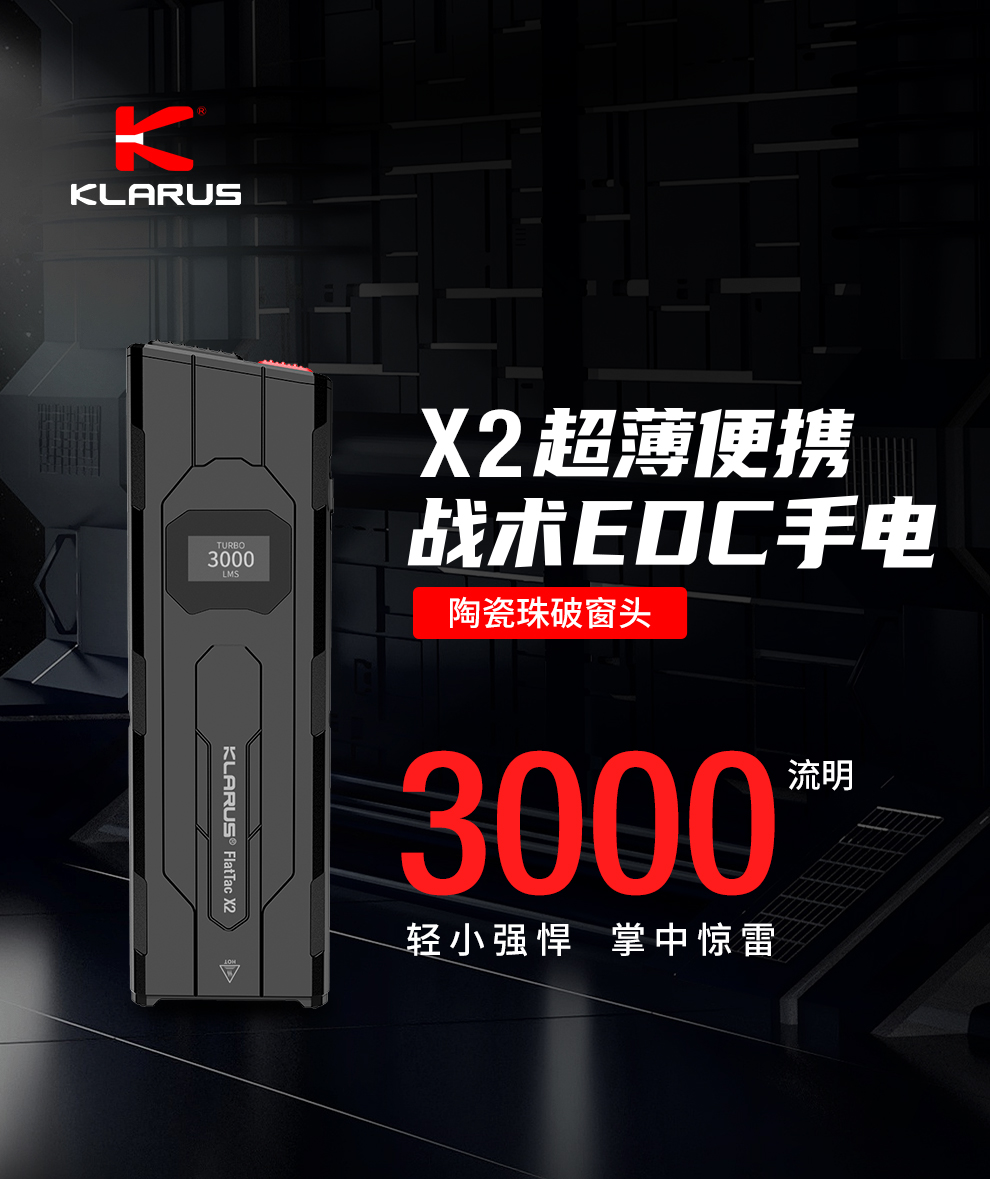 X2发布稿_01