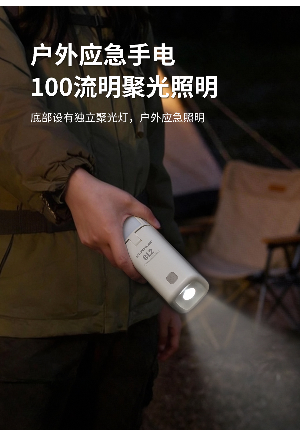CL2发布稿_07