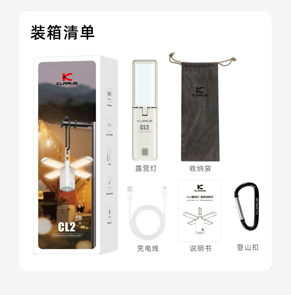 CL2发布稿_13
