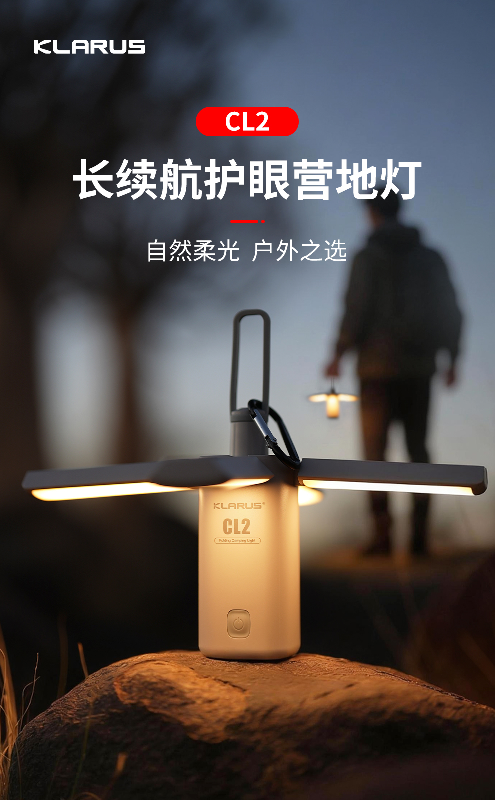 CL2发布稿_01