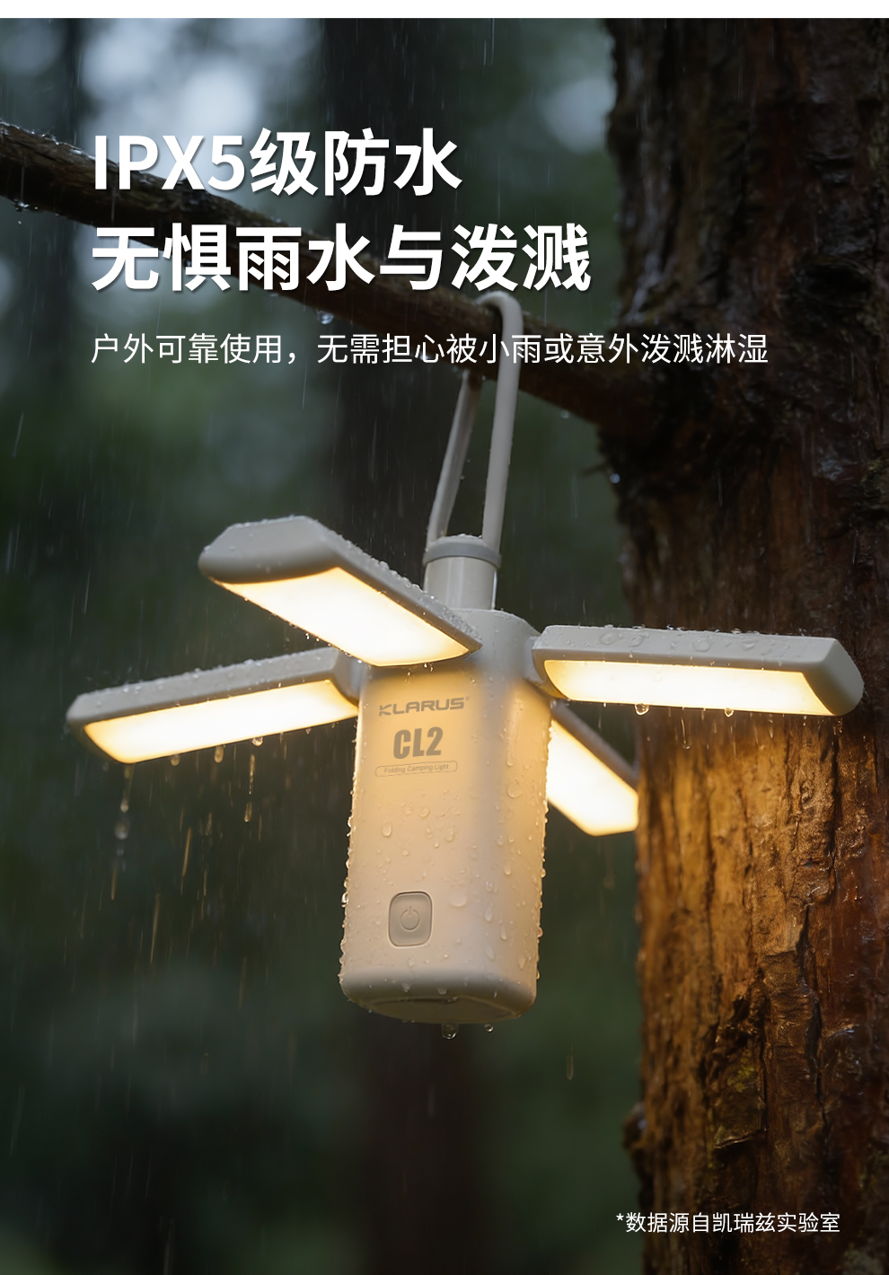 CL2发布稿_08